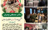 هفتمین یادواره شهدای اصناف بندرعباس برگزار شد هفتمین یادواره شهدای اصناف بندرعباس برگزار شد
