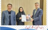 تقدیر از دانشجوی افتخار آفرین مینابی تقدیر از دانشجوی افتخار آفرین مینابی