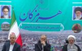 تأکید رئیسجمهور بر عدالت آموزشی و ارتقاء کیفیت مدارس در هرمزگان تأکید رئیسجمهور بر عدالت آموزشی و ارتقاء کیفیت مدارس در هرمزگان