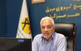 مدیرعامل شرکت توزیع نیروی برق هرمزگان: ‌هیچ افزایش تعرفه‌ای در برق هرمزگان اعمال نشده