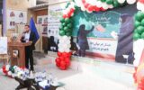 برگزاری آیین جشن عاطفه ها با حضور دانش آموزان در مدارس سراسر استان هرمزگان برگزاری آیین جشن عاطفه ها با حضور دانش آموزان در مدارس سراسر استان هرمزگان