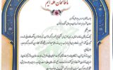 تقدیر فرمانده سپاه امام سجاد(ع) استان هرمزگان از مدیرعامل راهآهن بهدلیل راهاندازی قطار پنجستاره تقدیر فرمانده سپاه امام سجاد(ع) استان هرمزگان از مدیرعامل راهآهن بهدلیل راهاندازی قطار پنجستاره