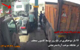 ۱۱ هزار میلیارد ریال جزای نقدی متهمین پرونده قاچاق در یکی از جایگاههای عرضه سوخت بندرعباس ۱۱ هزار میلیارد ریال جزای نقدی متهمین پرونده قاچاق در یکی از جایگاههای عرضه سوخت بندرعباس