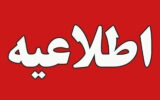 مدارس و دانشگاههای هرمزگان ۶، ۸ و ۹ آذر غیرحضوری شدند مدارس و دانشگاههای هرمزگان ۶، ۸ و ۹ آذر غیرحضوری شدند