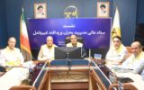 آمادگی برق هرمزگان برای برگزاری مانور بحران زلزله در آذر ماه