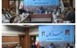 مدیریت بحران استان هرمزگان با ریاست آشوری استاندار هرمزگان و با حضور مدیرانکل دستگاههای اجرایی استان و مجید جودی جلسه معاون بازسازی و مسکن روستایی بنیاد مسکن انقلاب اسلامی، در محل استانداری هرمزگان برگزار شد. مدیریت بحران استان هرمزگان با ریاست آشوری استاندار هرمزگان و با حضور مدیرانکل دستگاههای اجرایی استان و مجید جودی جلسه معاون بازسازی و مسکن روستایی بنیاد مسکن انقلاب اسلامی، در محل استانداری هرمزگان برگزار شد.