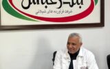 شرکت فرآوردههای غذایی بندرعباس؛ از مرز ورشکستگی تا پیشتازی در تولید و صادرات شرکت فرآوردههای غذایی بندرعباس؛ از مرز ورشکستگی تا پیشتازی در تولید و صادرات
