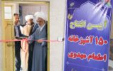 نخستین آشپزخانه اطعام مهدوی در بندرعباس راه اندازی شد