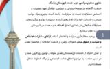 تقدیر رئیس حزب همت هرمزگان از معاون سیاسی حزب در شهرستان جاسک