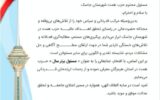 مسئول حزب همت شهرستان جاسک به عنوان چهره برتر استان هرمزگان معرفی شد مسئول حزب همت شهرستان جاسک به عنوان چهره برتر استان هرمزگان معرفی شد