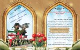 برترین های رسانه های هرمزگان در جشنواره ابوذر معرفی می شوند برترین های رسانه های هرمزگان در جشنواره ابوذر معرفی می شوند