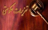 قاچاقچی سوخت در میناب به پرداخت ۲۸ میلیارد ریال جریمه محکوم شد