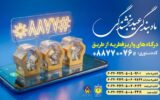 آمادگی کمیته امداد هرمزگان برای دریافت فطریه و کفارات مردم مومن آمادگی کمیته امداد هرمزگان برای دریافت فطریه و کفارات مردم مومن