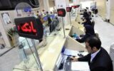 نحوه فعالیت بانک های کشور در ایام بعد از تعطیلات نوروز اعلام شد نحوه فعالیت بانک های کشور در ایام بعد از تعطیلات نوروز اعلام شد