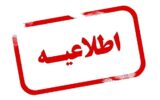 مردم هرمزگان برای اعلام خسارت به بنیاد مسکن و فرمانداری‌ مراجعه کنند