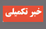 ۳ شهید و ۷ مجروح در پی حمله دشمن به ساختمان مسکونی در گلشهر بندرعباس