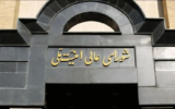 بیانیه شورای عالی امنیت ملی در پی اعلام آتش بس موقت بیانیه شورای عالی امنیت ملی در پی اعلام آتش بس موقت