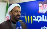 سامانه سامد و شماره ۱۱۱ آماده ثبت شکایات شهروندان هرمزگان سامانه سامد و شماره ۱۱۱ آماده ثبت شکایات شهروندان هرمزگان
