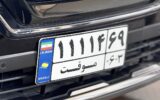 خروج خودروهای مناطق آزاد از هرمزگان ممنوع شد خروج خودروهای مناطق آزاد از هرمزگان ممنوع شد