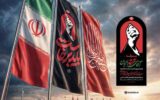 دعوت انجمن صنفی کارفرمایی مطبوعات و رسانه‌های هرمزگان برای حضور باشکوه در مراسم تشییع و تدفین امام شهید انقلاب اسلامی