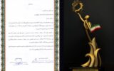 شرکت نفت ستاره خلیج فارس کارفرمای برتر در حوزه پیشگیری از اعتیاد شرکت نفت ستاره خلیج فارس کارفرمای برتر در حوزه پیشگیری از اعتیاد
