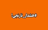 صدور هشدار سطح نارنجی؛ طوفان تندری و رگبار شدید در هرمزگان صدور هشدار سطح نارنجی؛ طوفان تندری و رگبار شدید در هرمزگان