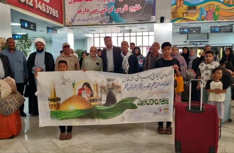 کاروان زیارتی خانواده‌های شهدا و جانبازان قشم همزمان با هفته وحدت عازم مشهد مقدس شد
