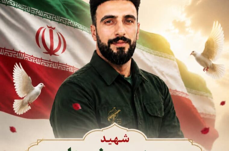 پیکر شهید حمله رژیم تروریستی آمریکا به جزیره لارک امروز تدفین می‌شود