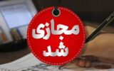 فعالیت مدارس استان از شنبه مجازی شد