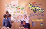 آغاز پویش ملی «جشن عاطفهها» ۱۴۰۵ در هرمزگان با شعار «آیندهساز باشیم» آغاز پویش ملی «جشن عاطفهها» ۱۴۰۵ در هرمزگان با شعار «آیندهساز باشیم»