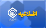 پرداخت حقوق مهرماه بازنشستگان تأمین اجتماعی از ۲۸ مهر آغاز می‌شود