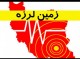 زلزله به بزرگی ۴٫۴ریشتر شهرستان فاریاب را لرزاند