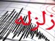 کرمان لرزید/ زلزله ۵٫۱ رسشتری مردهک در جنوب کرمان خسارت جانی نداشت