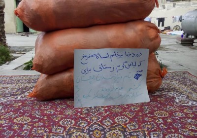 ایرانشهر ،دیار همنوع دوستی و خیر