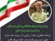 پیام تبریک فرمانده انتظامی استان هرمزگان به مناسبت دهه مبارک فجر