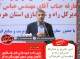 دکتر مرادی:وزیر راه و شهرسازی باید پاسخگوی ناایمن بودن محور کهورستان به لار باشد