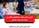خرابی گاه و بیگاه دستگاه‌های دیالیز بیمارستان شهید محمدی/کمبود داروی بیماران خاص و صعب‌العلاج