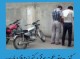 کشف دو موتور سیکلت سرقتی در کمتر از ۲۰ دقیقه در فاریاب