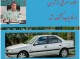 خودرو سرقتی از تهران در فاریاب کشف شد