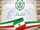 دبیر ستاد انتخابات هرمزگان خبر داد: ثبت نام ۲۷ نفر تاکنون برای انتخابات مجلس شورای اسلامی در هرمزگان