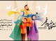 راهیابی ۵گروه سرود کانون های مساجد هرمزگان به جشنواره سرود فجر